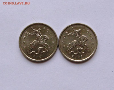 1 копейка 2007 М. по АС 5.12 В( 2 штуки), редкие. - IMG_3078.JPG