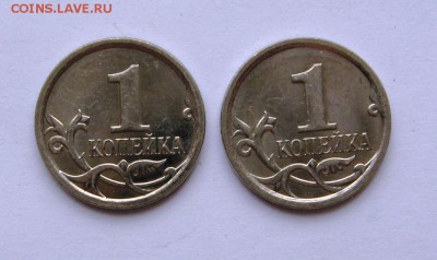 1 копейка 2007 М. по АС 5.12 В( 2 штуки), редкие. - IMG_3081.JPG