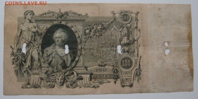 боны царские и ссср  9шт. - IMG_0002.JPG