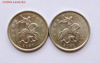 1 копейка 2007 М. по АС 5.12 В( 2 штуки), редкие. - IMG_3079.JPG