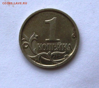 1 копейка 2007 М. по АС 5.12 В( 2 штуки), редкие. - IMG_3082.JPG