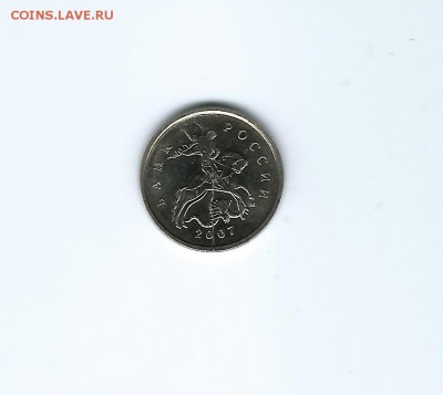 1 копейка 2007 М. по АС 5.12 В( 2 штуки), редкие. - Scan1