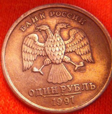 1 рубль 1997года раскол(подборка) - image