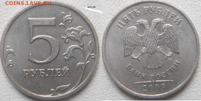 5 рублей 2008 м. шт.1.1 шт.1.3 5р09м шт.5.3В   до 22.04.14 - 5 руб 007.JPG