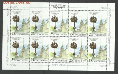 2002 300 лет Санкт-Петербургу малые листы - 22