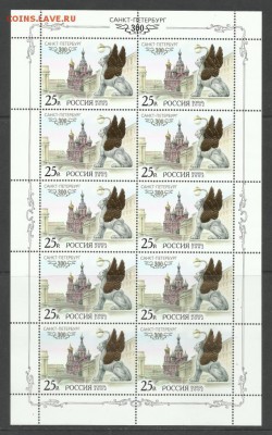 2002 300 лет Санкт-Петербургу малые листы - 21