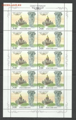 2002 300 лет Санкт-Петербургу малые листы - 20