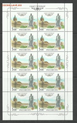 2002 300 лет Санкт-Петербургу малые листы - 19