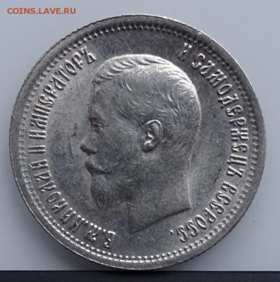 25 КОПЕЕК 1896 AU до 26 апреля в 22-00 по Москве - DSC02094.JPG