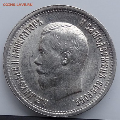 25 КОПЕЕК 1896 AU до 26 апреля в 22-00 по Москве - DSC02090.JPG