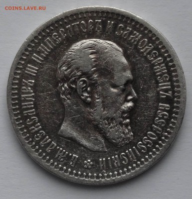 50 копеек 1894 оценка - 33a