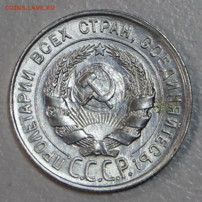 20 копеек 1928 г. Штемп. блеск. *** 21,04,15 в 22,00 - 20,04 002