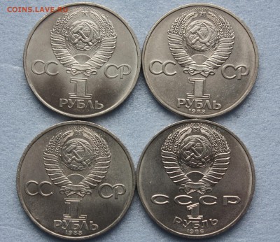 Рубли СССР Терешкова, Федоров, Гагарин, Год мира до 23.04.15 - IMG_2302.JPG