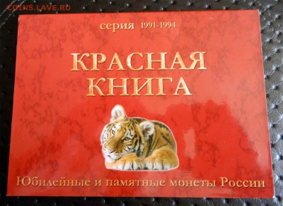 Альбом под Красную книгу - Без имени-1