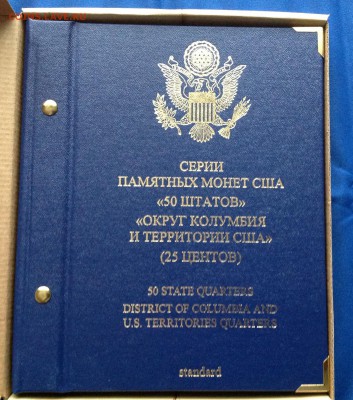 Штаты и территории США(цветные) в альбоме Альбонумизматик - image