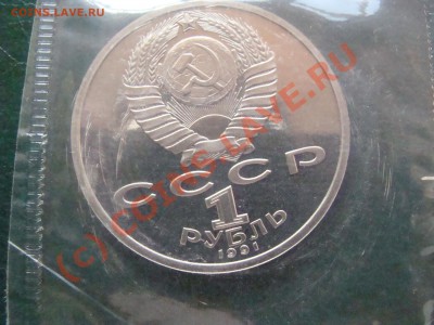 1 Рубль, Барселона, ПРУФ, до 25.06.2010 22-00 - DSC03964.JPG
