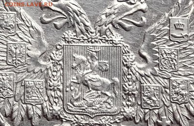 РУБЛЬ 1913 300 ЛЕТ РОМАНОВЫМ до 26 апреля в 22-00 по Москве - DSC02114.JPG