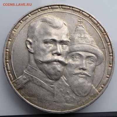 РУБЛЬ 1913 300 ЛЕТ РОМАНОВЫМ до 26 апреля в 22-00 по Москве - DSC02111.JPG