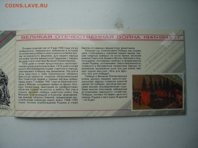 50 лет Победы 1995г.Оценка. - S8307687.JPG