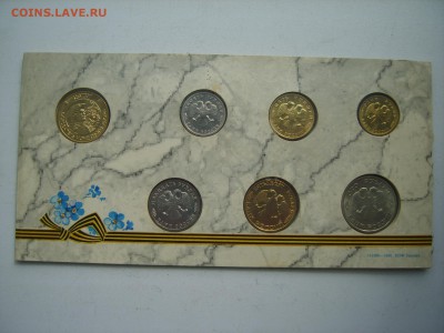 50 лет Победы 1995г.Оценка. - S8307685.JPG