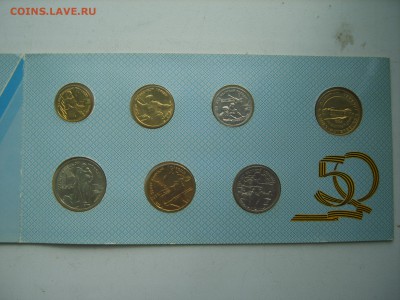 50 лет Победы 1995г.Оценка. - S8307684.JPG