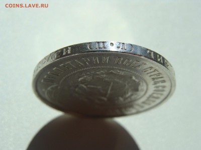 50 копеек 1922 года пл - DSC06867.JPG