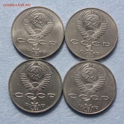 Рубли СССР  Бородино-2шт, Циолковский, 70 лет ВОСР  до 23.04 - IMG_2308.JPG