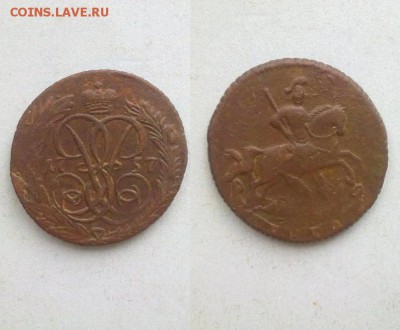 деньга 1757 В КОЛЛЕКЦИЮ !! до 23.04.2015 в 22:00 - деньга 1757