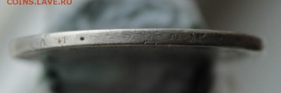 1 рубль 1844 год с дыркой - IMG_8397.JPG
