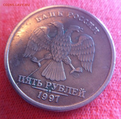 5 рублей 1997 раскол - image