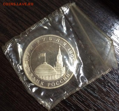 3 рубля 1995г. ВЕНА. ВРОДНОЙ ЗАПАЙКЕ!!! До 22.04.в 22 часа - 2