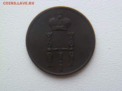 денежка 1854 ем - P1050790-1.JPG