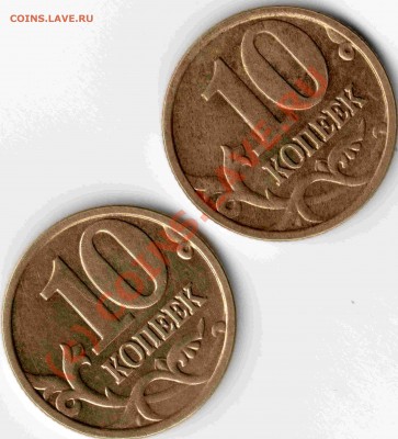 10коп.2005г.какой шт. - img006