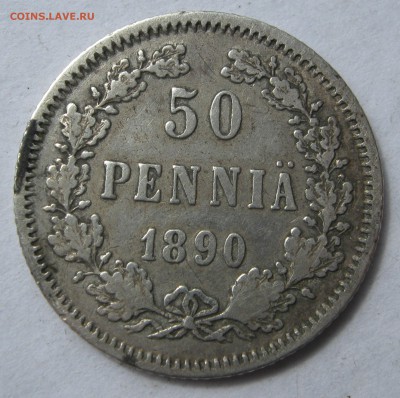 Царская ФИНЛЯНДИЯ 50 пенни 1890. СЕРЕБРО. До 24.04. - 057.JPG