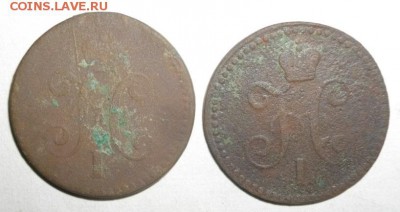 копейки серебром 1840год  ем и спм .до26.04.15.в 22.00мск - IMGP6468.JPG