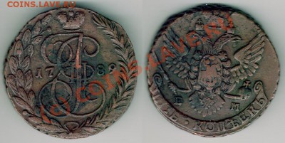 5 коп. 1789 ЕМ до 25.06. в 21-00 МСК - 5k1789em1