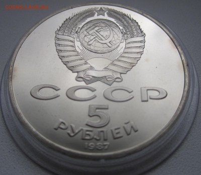 5 рублей 1987 Шайба Пруф до 22.04.2015 в 22:00 мск - IMG_1717.JPG