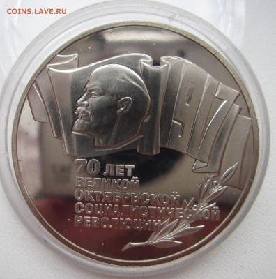 5 рублей 1987 Шайба Пруф до 22.04.2015 в 22:00 мск - шайба пруф.JPG