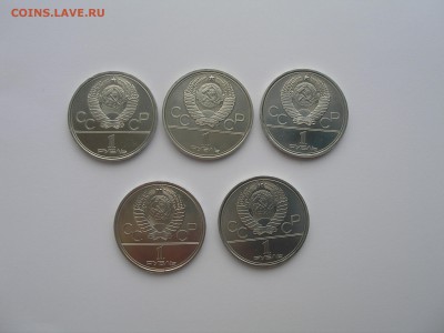 1 рубль Олимпиада 80 (5 шт) до 23.04.15г. 22:00 - P4200006.JPG