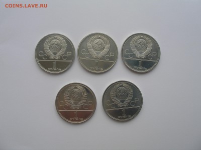 1 рубль Олимпиада 80 (5 шт) до 23.04.15г. 22:00 - P4200005.JPG