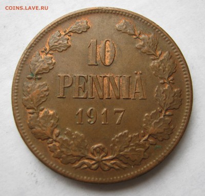 Царская ФИНЛЯНДИЯ 10 пенни 1917.Орёл. ОТЛИЧНАЯ. До 24.04. - 041.JPG