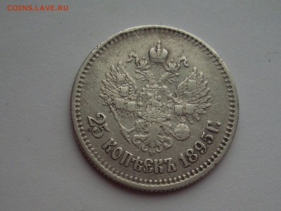 серебро на оценку четвертаки,рубли - SL382481.JPG