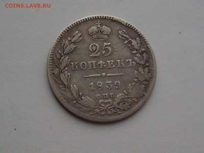 серебро на оценку четвертаки,рубли - SL382479.JPG