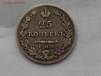 серебро на оценку четвертаки,рубли - SL382209.JPG