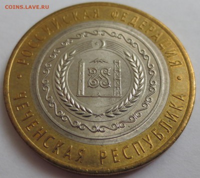 10 рублей Чеченская республика и  Пермский край Оценка - IMG_3580.JPG
