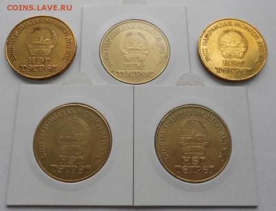 Монголия 1 Тугрик 1984 60 лет Банку - DSCN2946.JPG