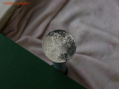 Полтинник 1925 года штемпельный блеск  25.04. 22-15 - P1140586.JPG