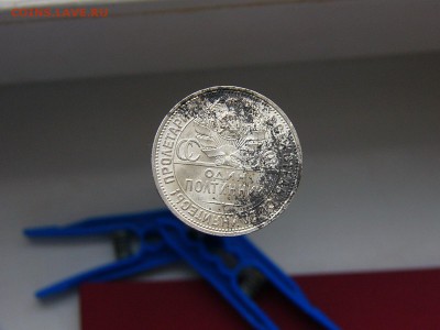 Полтинник 1925 года штемпельный блеск  25.04. 22-15 - P1140582.JPG