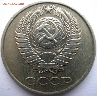 10 копеек 1984 шт.2.1 - P1010003.JPG