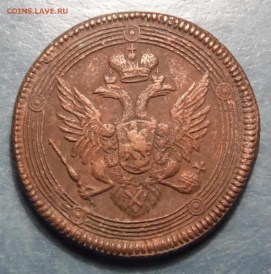 5 копеек 1803, 1804, 1807. оценка - 5 коп 1804 ор